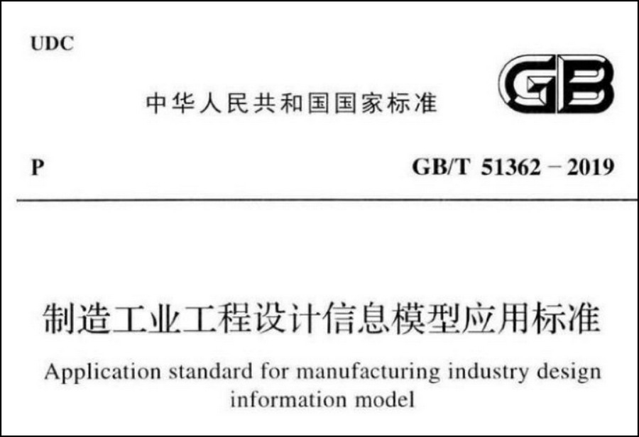 国家BIM标准,BIM标准,BIM 腿腿教学网-国家级BIM标准有几本?听说通读七本可以升职加薪?