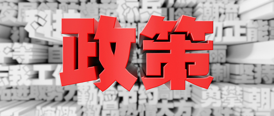 BIM文件,BIM政策,BIM 腿腿教学网-150条超全BIM文件政策大汇总,快来温故而知新!