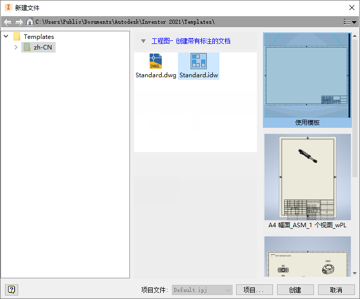 Autodesk Inventor 2021,Autodesk Inventor 腿腿教学网-AUTODESK INVENTOR 2021:工程图/图纸格式模板增强功能
