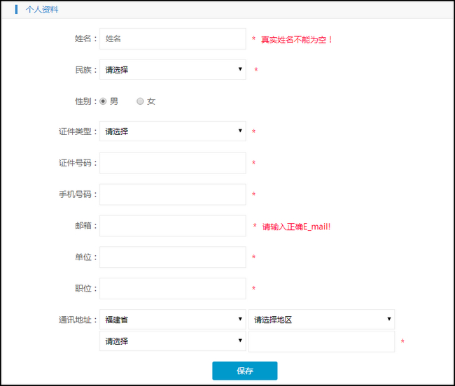 腿腿教学网-BIM考试报名信息写错了怎么办？BIM考试报名修改姓名