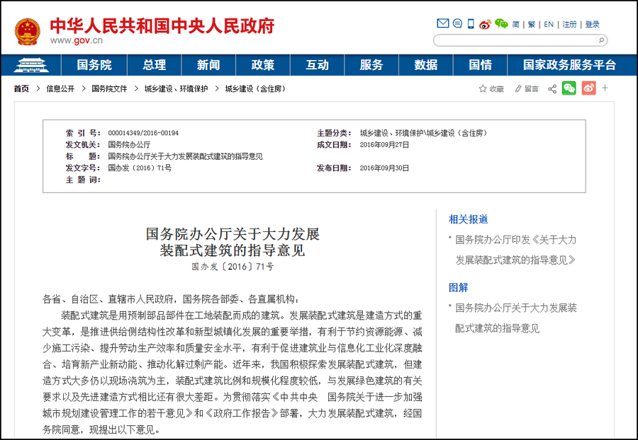 腿腿教学网-装配式BIM又有大新闻？全国装配式BIM新闻汇总！
