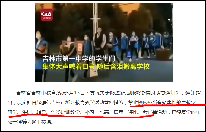 吉林省BIM,BIM考试时间,BIM考试 腿腿教学网-吉林省BIM考试时间是什么时候?和别的省一样吗?