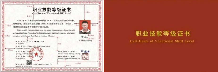 腿腿教学网-BIM考试后多久发放证书？BIM考试通过证书发放时间