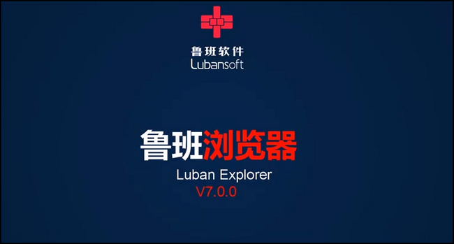 鲁班BIM,BIM软件,BIM 腿腿教学网-鲁班BIM共有多少款软件?每一款都有什么作用?