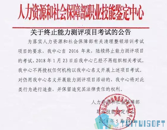 BIM证书,BIM 腿腿教学网-哪些BIM证书已停考?多查多看谨防上当!