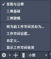 腿腿教学网-AUTODESK AUTOCAD 2021如何设置绘图环境？关于使用基于任务的工作空间