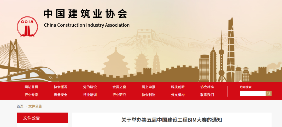 BIM大赛,BIM大赛报名,BIM大赛 腿腿教学网-最近有什么BIM大赛正在举办?BIM大赛火热报名别错过!