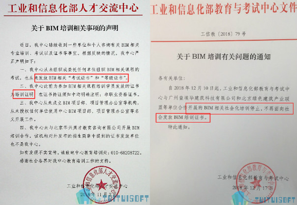 BIM电力考试,电力BIM,BIM工程师 腿腿教学网-BIM电力考试是什么?电力BIM工程师怎么考试?