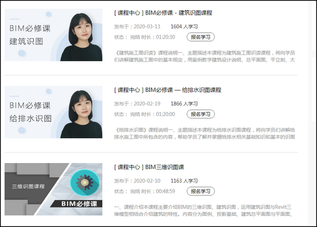 BIM机电安装专业识图,BIM识图 腿腿教学网-BIM机电安装专业识图你会吗?这些教程助你过难关!