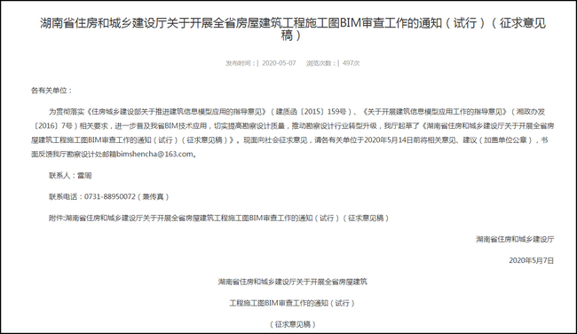 BIM评审标准,BIM评审,BIM标准 腿腿教学网-BIM评审标准有几本?BIM相关评审标准合集!