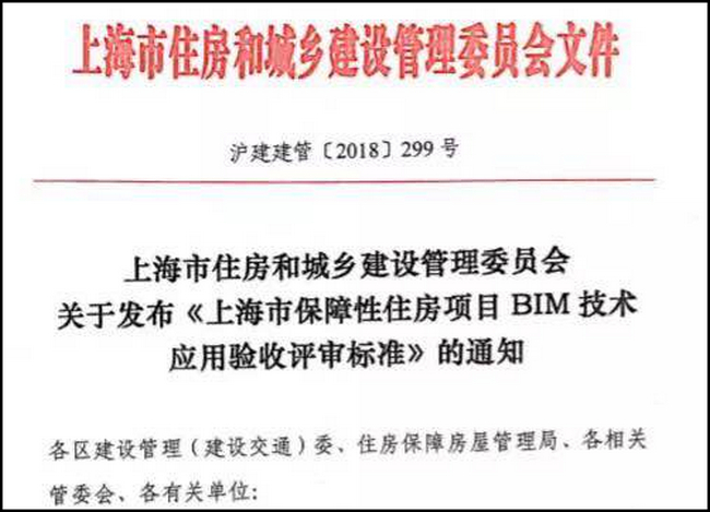 BIM评审标准,BIM评审,BIM标准 腿腿教学网-BIM评审标准有几本?BIM相关评审标准合集!