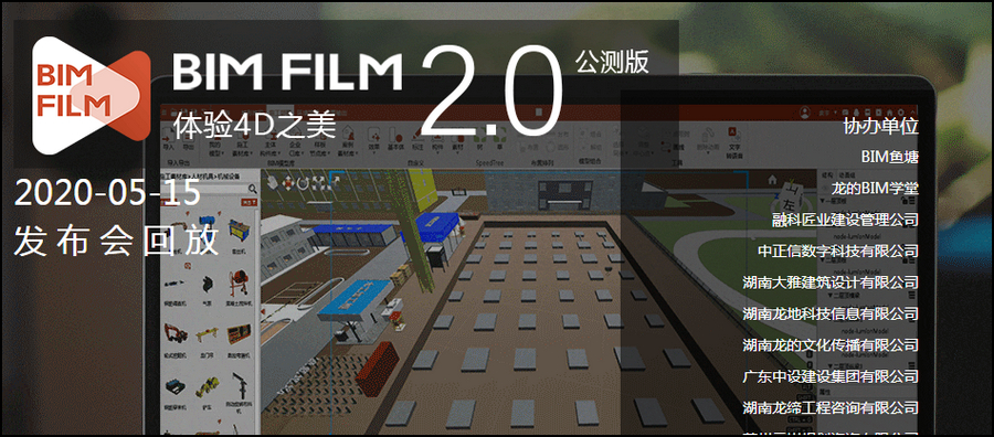 BIMFILM,BIMFILM动画教程 腿腿教学网-BIMFILM是什么软件?BIMFILM动画教程在哪里有?