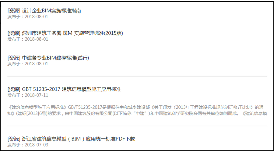 BIM规范,BIM 腿腿教学网-学BIM要看哪些BIM规范?bim规范哪里能下载?