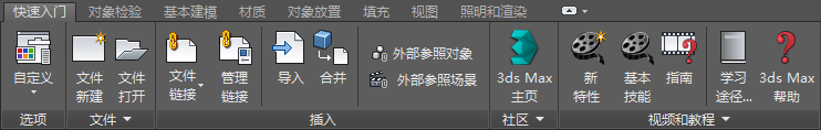 AUTODESK 3DS MAX 2021,AUTODESK 3DS MAX 腿腿教学网-AUTODESK 3DS MAX 2021入门:“设计标准”工作区