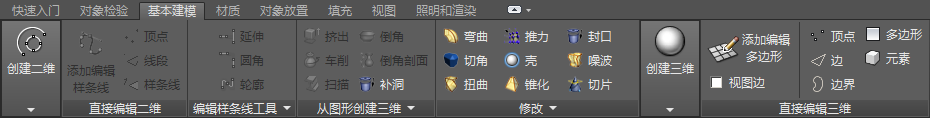 AUTODESK 3DS MAX 2021,AUTODESK 3DS MAX 腿腿教学网-AUTODESK 3DS MAX 2021入门:“设计标准”工作区