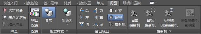 AUTODESK 3DS MAX 2021,AUTODESK 3DS MAX 腿腿教学网-AUTODESK 3DS MAX 2021入门:“设计标准”工作区