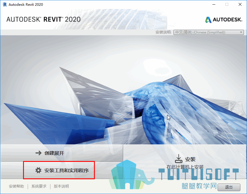 安装Revit开发套件.png 安装Revit开发套件.png