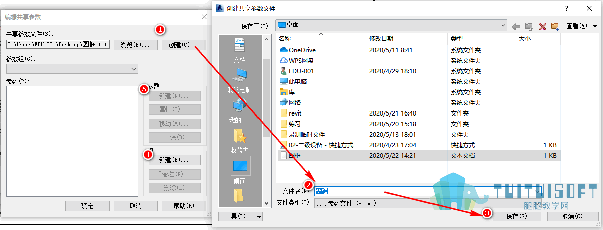 07-新建共享参数.png