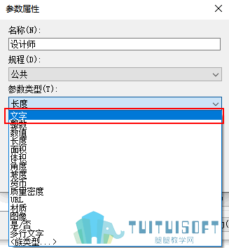 08-选择文字作为参数类型.png