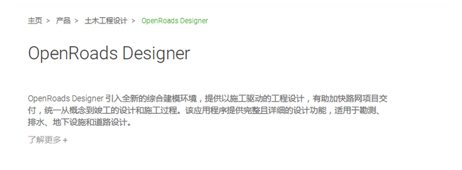 腿腿教学网-公路BIM用什么软件?OpenRoads Designer推荐给你!