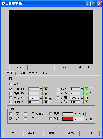 腿腿教学网-3DS MAX 2021镜头效果高光过滤器是什么？怎么应用？