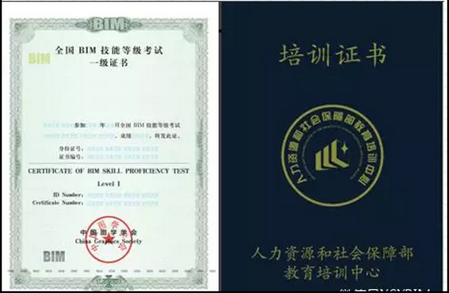 BIM证书,BIM 腿腿教学网-BIM证书种类竟然有十八种?史上最全BIM证书整理!(上)