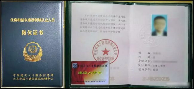 BIM证书,BIM 腿腿教学网-BIM证书种类竟然有十八种?史上最全BIM证书整理!(上)