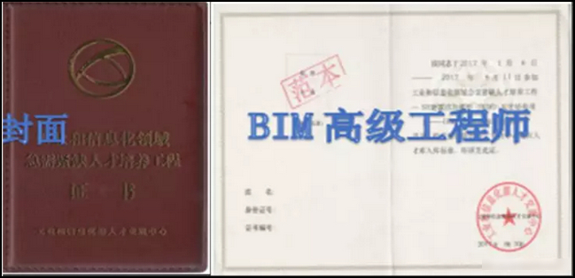 BIM证书,BIM 腿腿教学网-BIM证书种类竟然有十八种?史上最全BIM证书整理!(中)
