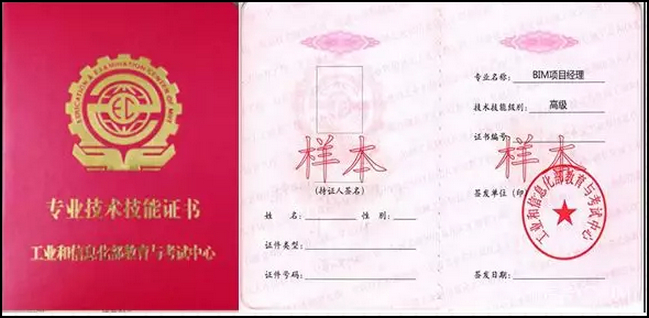 BIM证书,BIM 腿腿教学网-BIM证书种类竟然有十八种?史上最全BIM证书整理!(中)