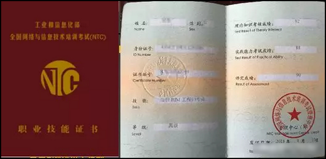 BIM证书,BIM 腿腿教学网-BIM证书种类竟然有十八种?史上最全BIM证书整理!(下)