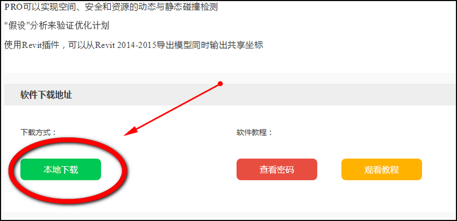 4Dsynchro,synchro 腿腿教学网-4Dsynchro在哪里下载?有没有免费版或者破解版?