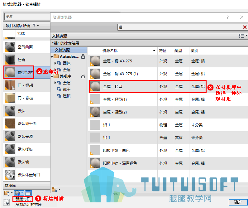 新建材质.png 新建材质.png