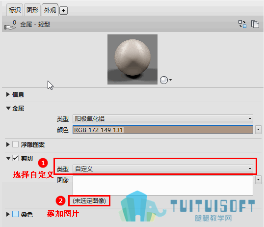 自定义材质.png 自定义材质.png