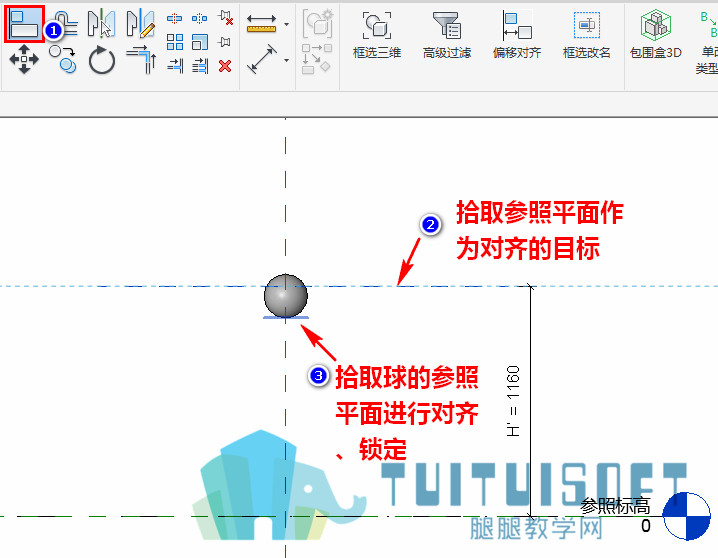 6将球对齐锁定到参照平面.jpg 6将球对齐锁定到参照平面.jpg