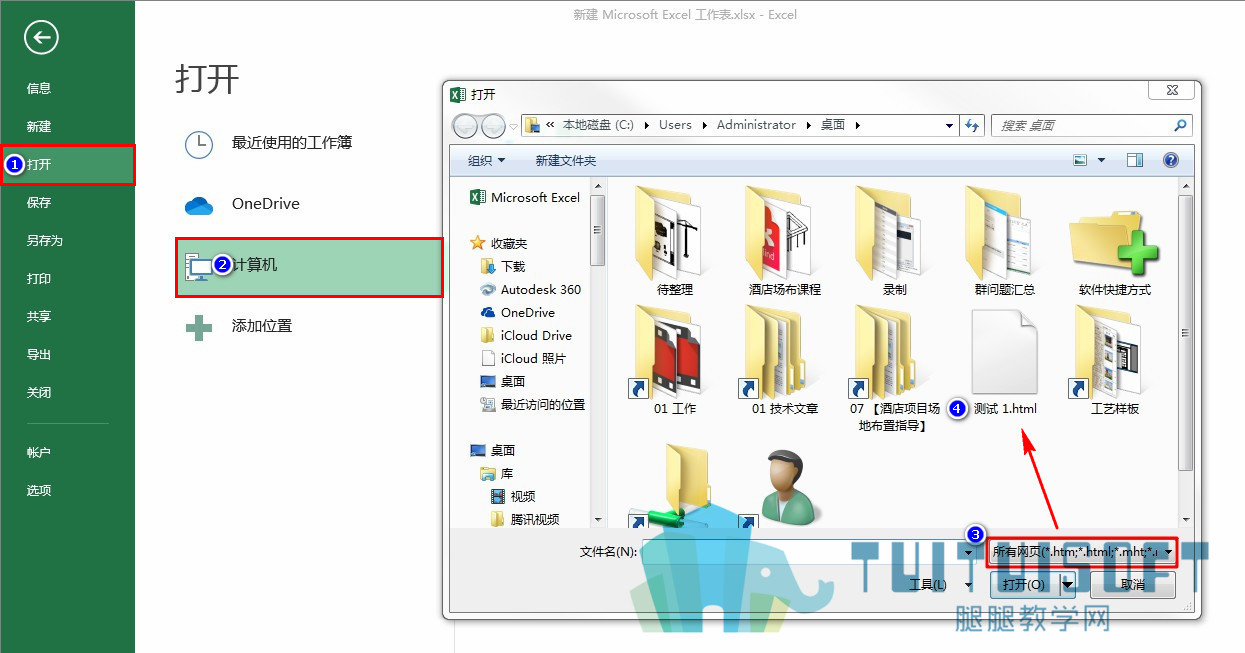 用EXCEL打开html文件1.jpg 用EXCEL打开html文件1.jpg