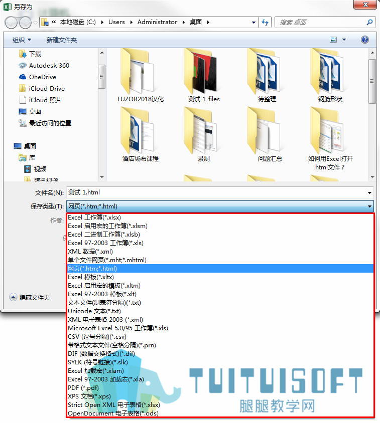 html另存为其他格式.jpg html另存为其他格式.jpg
