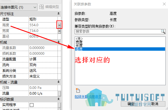 05-关联族参数.png