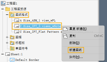 Autodesk Inventor 2021,Autodesk Inventor 腿腿教学网-AUTODESK INVENTOR 2021如何使用工程图模板?创建图纸的步骤