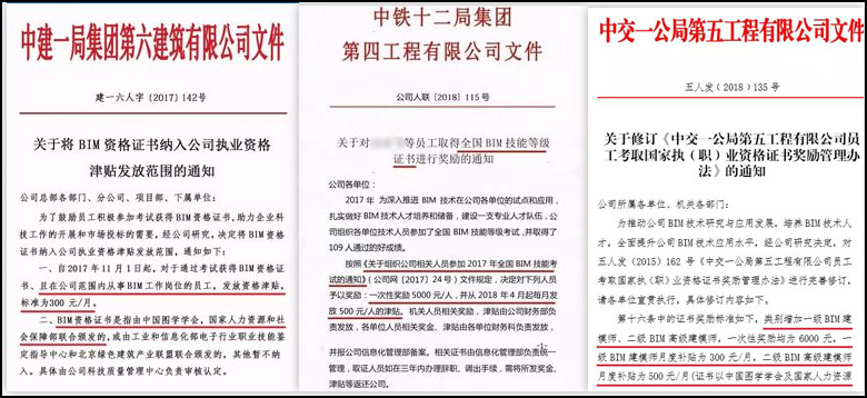 BIM考试,BIM承认,BIM 腿腿教学网-BIM考试国家承认吗?国家承认的BIM考试有哪些?