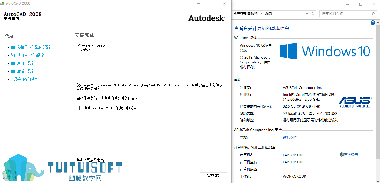 CAD2008版本在Win10安装需要设置什么才能完美安装？