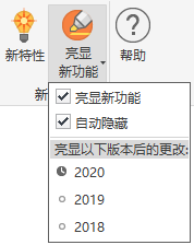 腿腿教学网-AUTODESK INVENTOR 2021有哪些新特性：一般增强功能