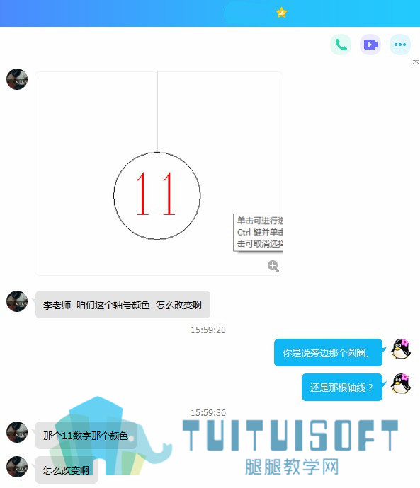 1怎么改变轴号数字的颜色?.jpg 1怎么改变轴号数字的颜色?.jpg