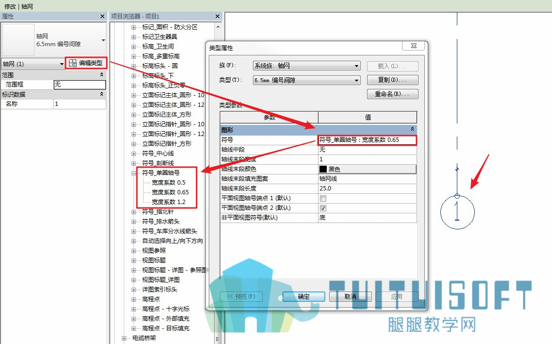 2单击轴网查看符号族名称.jpg 2单击轴网查看符号族名称.jpg