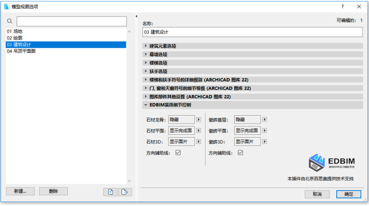 image.png 腿腿教学网-EDBIM装饰设计辅助系统闪电翻模教程-墙面石材