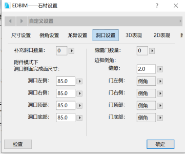 image.png 腿腿教学网-EDBIM装饰设计辅助系统闪电翻模教程-墙面石材