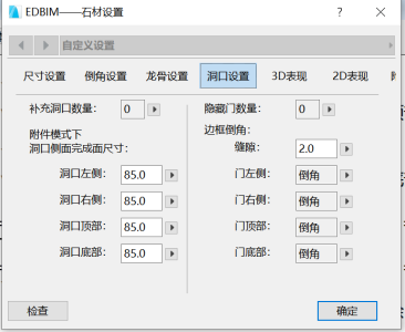 image.png 腿腿教学网-EDBIM装饰设计辅助系统闪电翻模教程-墙面石材