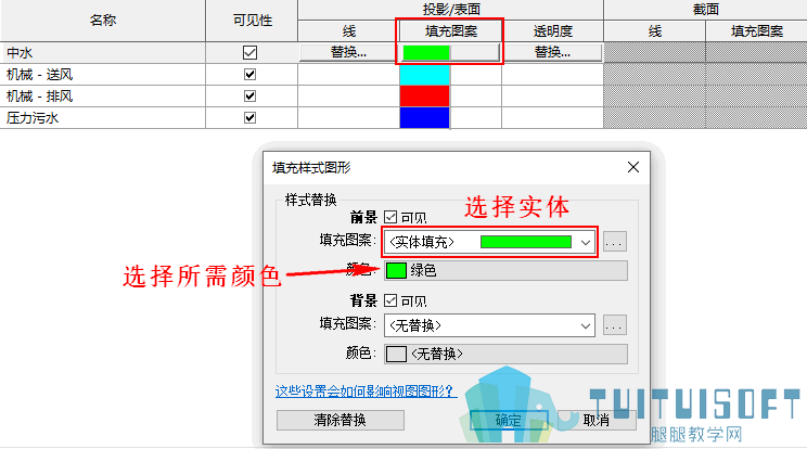05-修改填充样式.png 05-修改填充样式.png