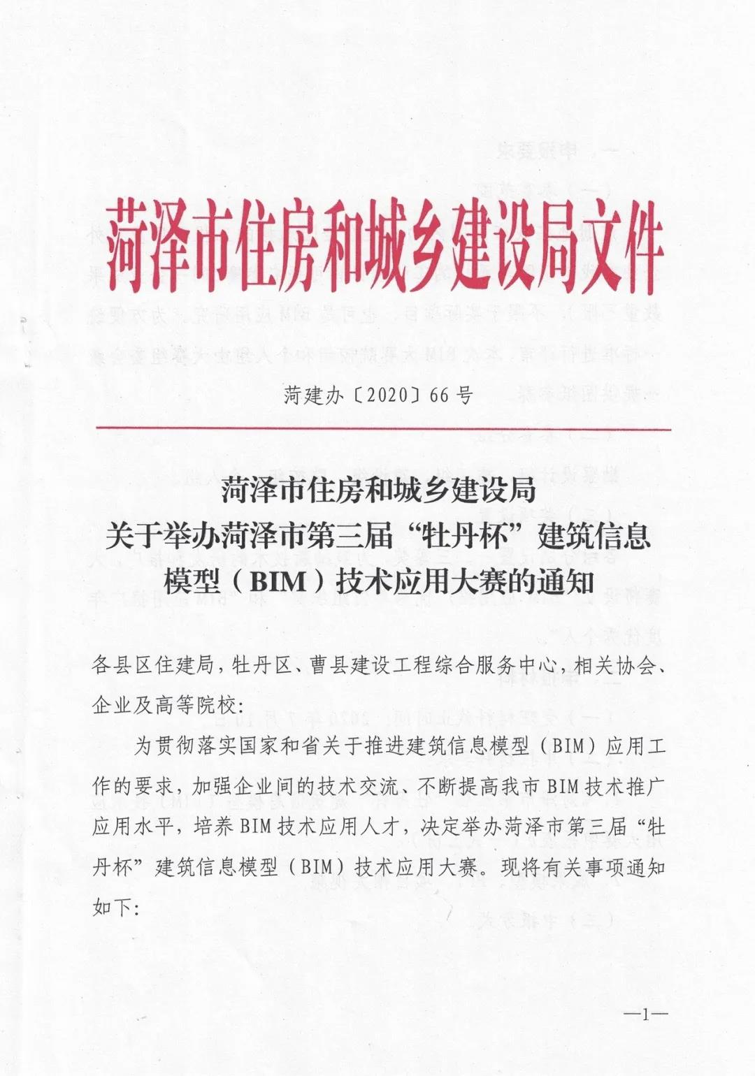 腿腿教学网-BIM前景是否被看好？从BIM大赛的举办就能看出！