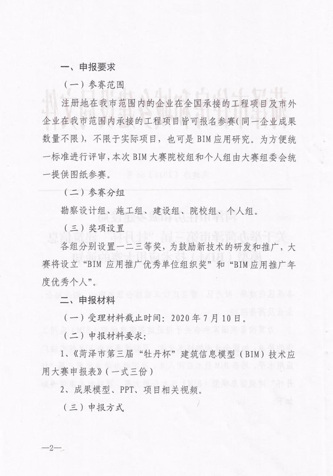 腿腿教学网-BIM前景是否被看好？从BIM大赛的举办就能看出！