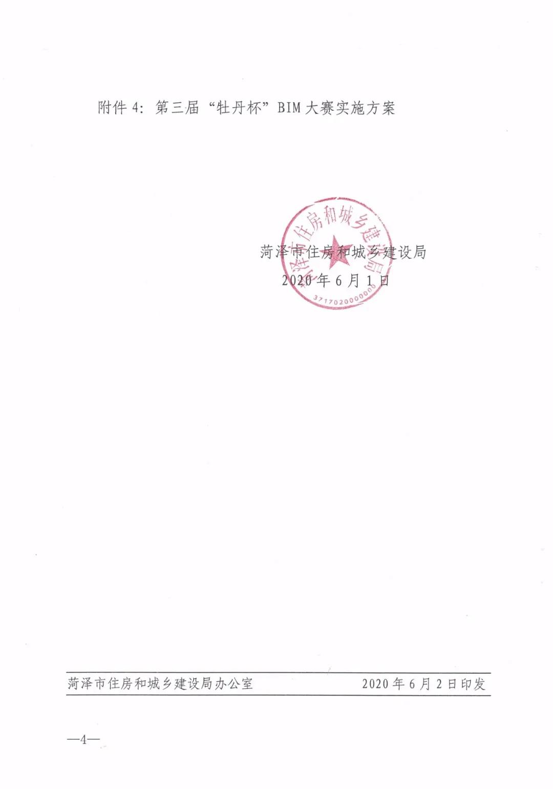 腿腿教学网-BIM前景是否被看好？从BIM大赛的举办就能看出！